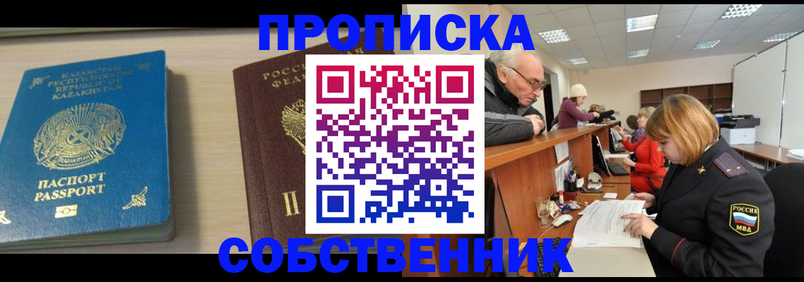 временная регистрация для всех в Тверской области