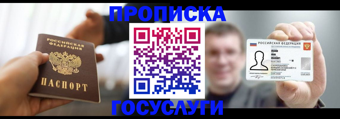 временная регистрация гарантия в Тверской области